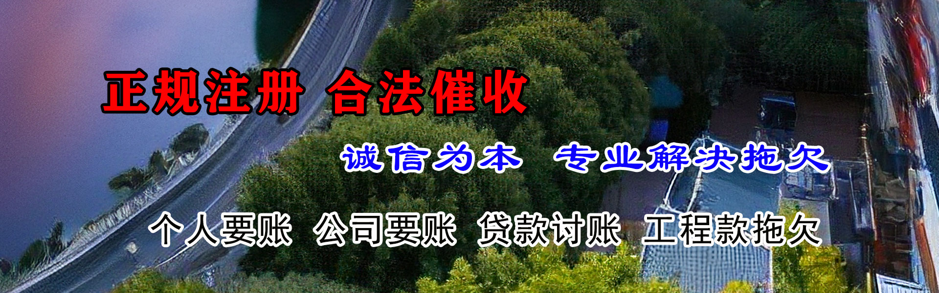 京口清债公司