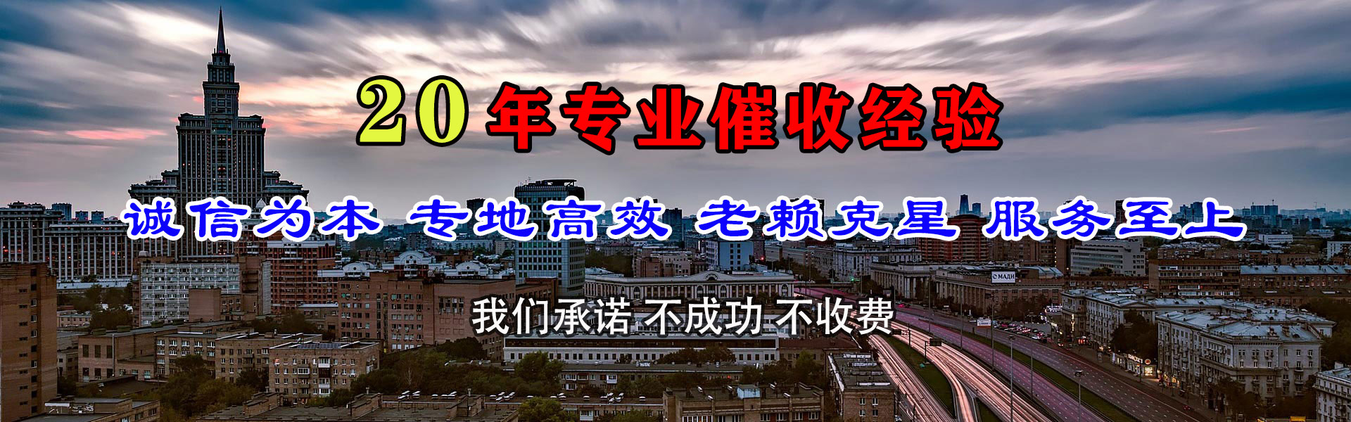 京口讨数公司